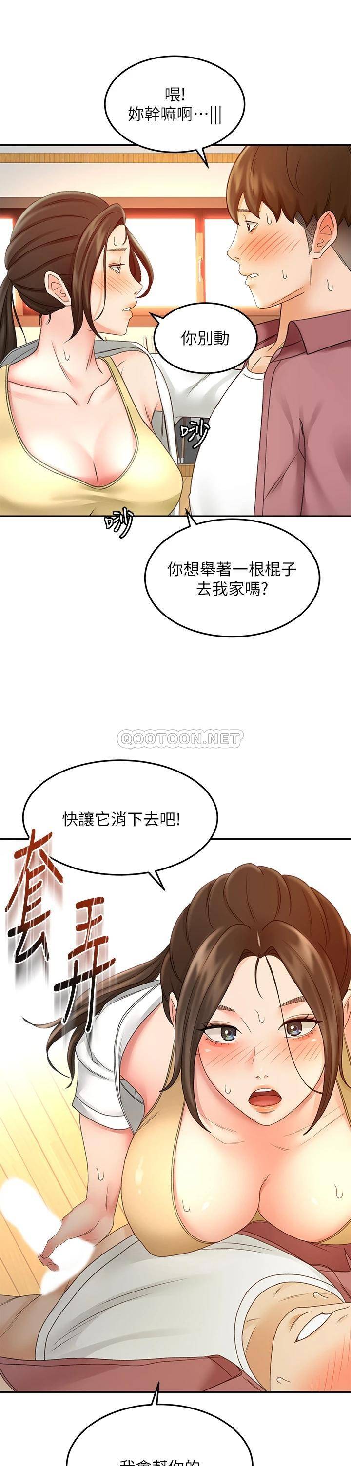 [韩国漫画] 剑道学姐 剧情,巨乳大奶#[37P]-2