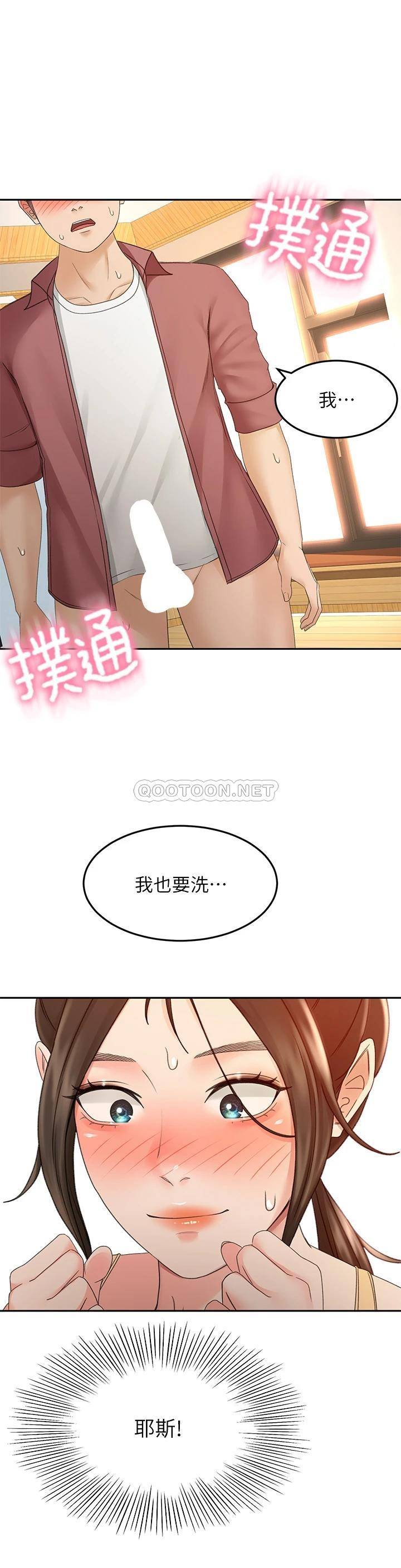 [韩国漫画] 剑道学姐 剧情,巨乳大奶#[37P]-25
