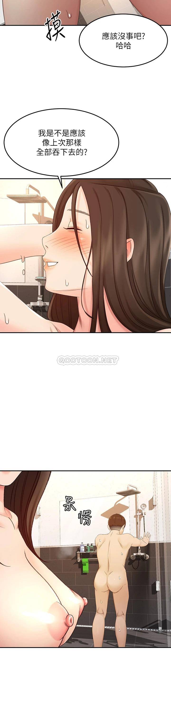 [韩国漫画] 剑道学姐 剧情,巨乳大奶#[37P]-29