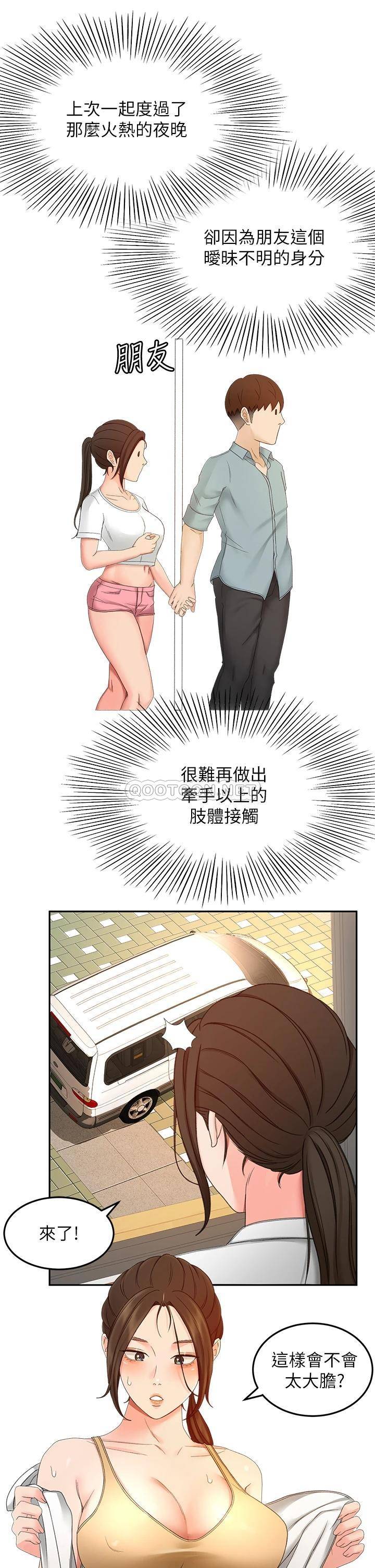 [韩国漫画] 剑道学姐 剧情,巨乳大奶#[37P]-7
