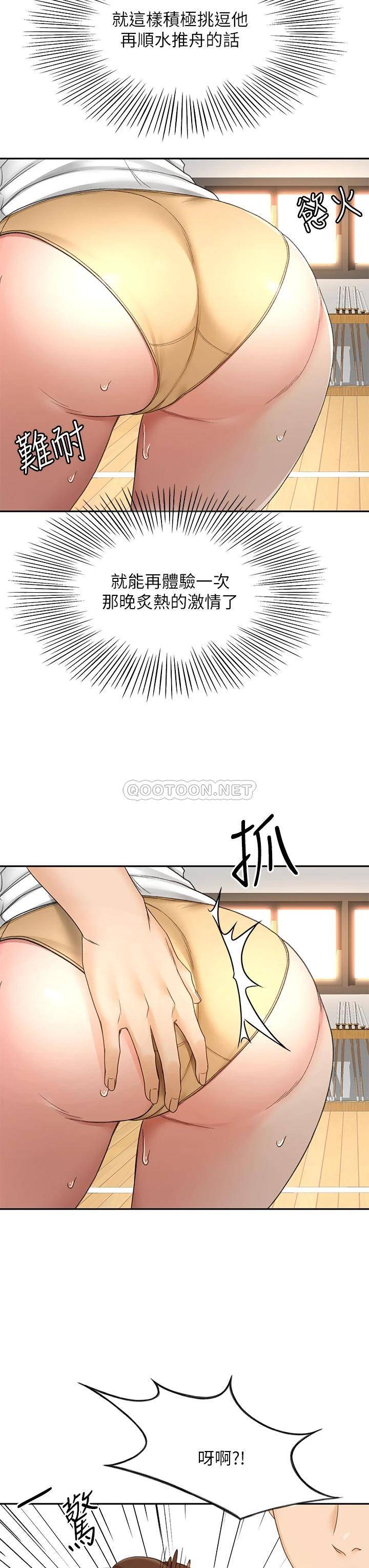 [韩国漫画] 剑道学姐 剧情,巨乳大奶#[37P]-9