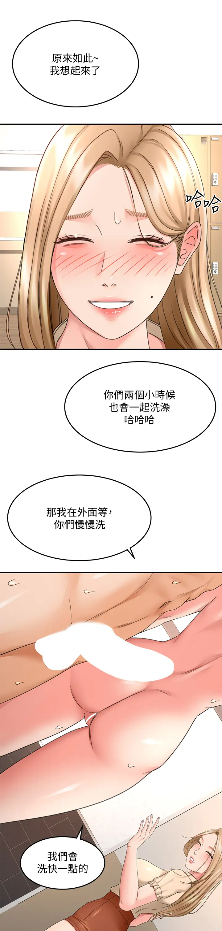 [韩国漫画] 剑道学姐 剧情,巨乳大奶#[40P]-11