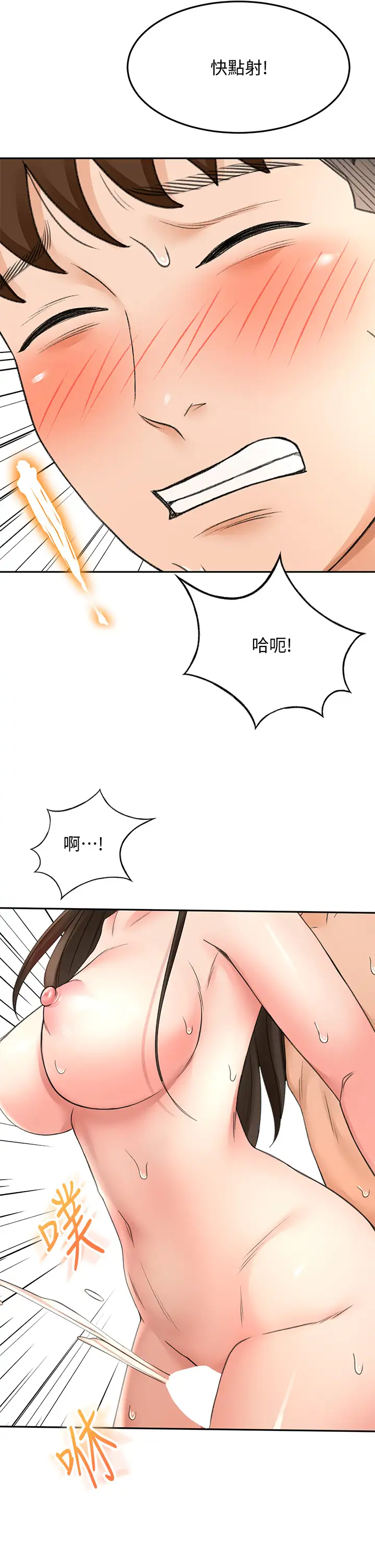 [韩国漫画] 剑道学姐 剧情,巨乳大奶#[40P]-22