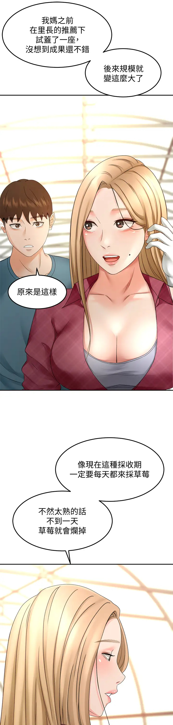 [韩国漫画] 剑道学姐 剧情,巨乳大奶#[40P]-26