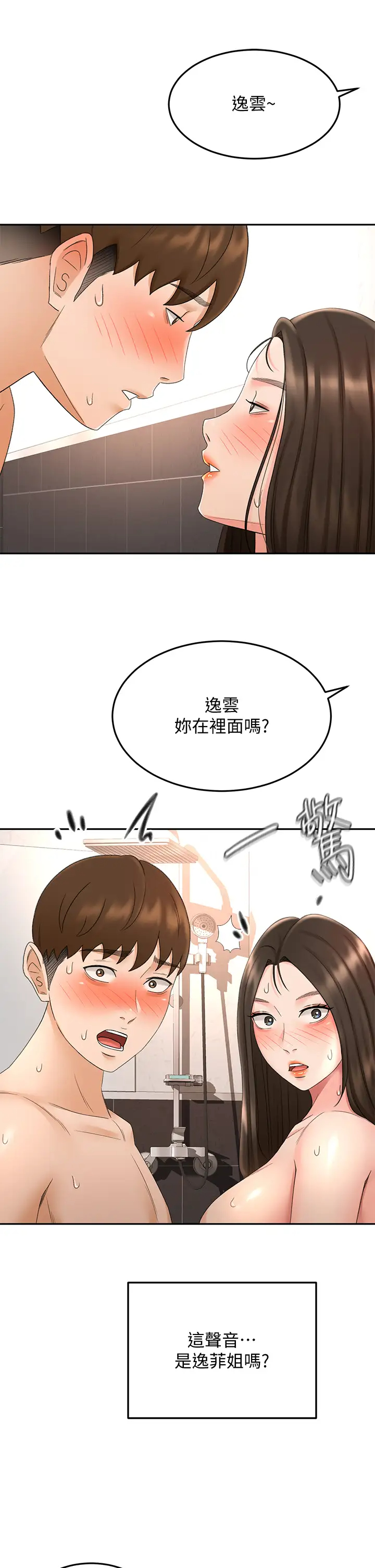 [韩国漫画] 剑道学姐 剧情,巨乳大奶#[40P]-3