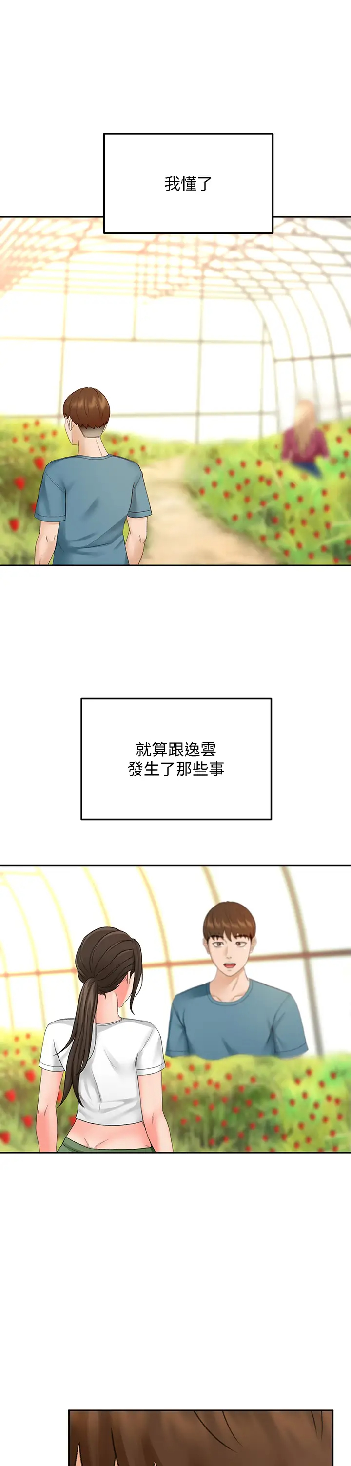 [韩国漫画] 剑道学姐 剧情,巨乳大奶#[40P]-31