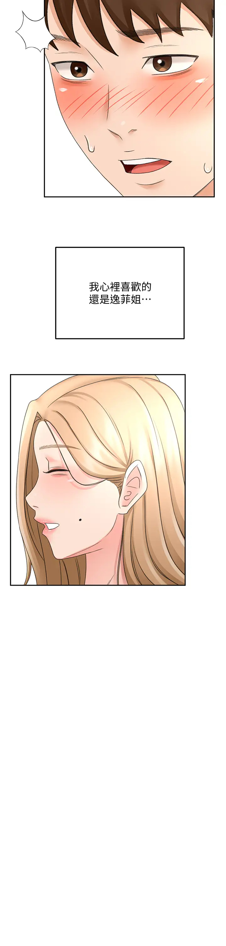 [韩国漫画] 剑道学姐 剧情,巨乳大奶#[40P]-32