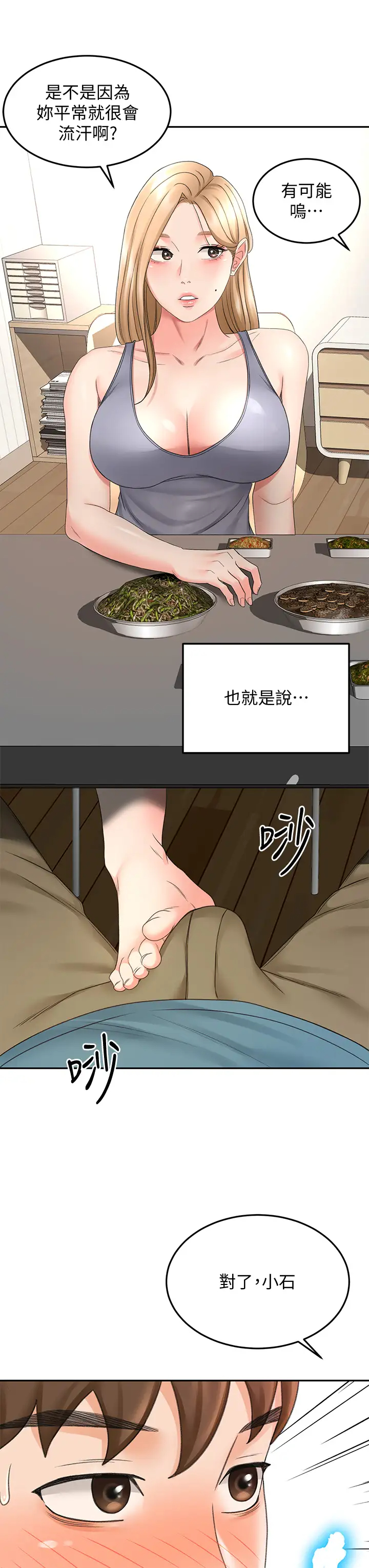 [韩国漫画] 剑道学姐 剧情,巨乳大奶#[40P]-38