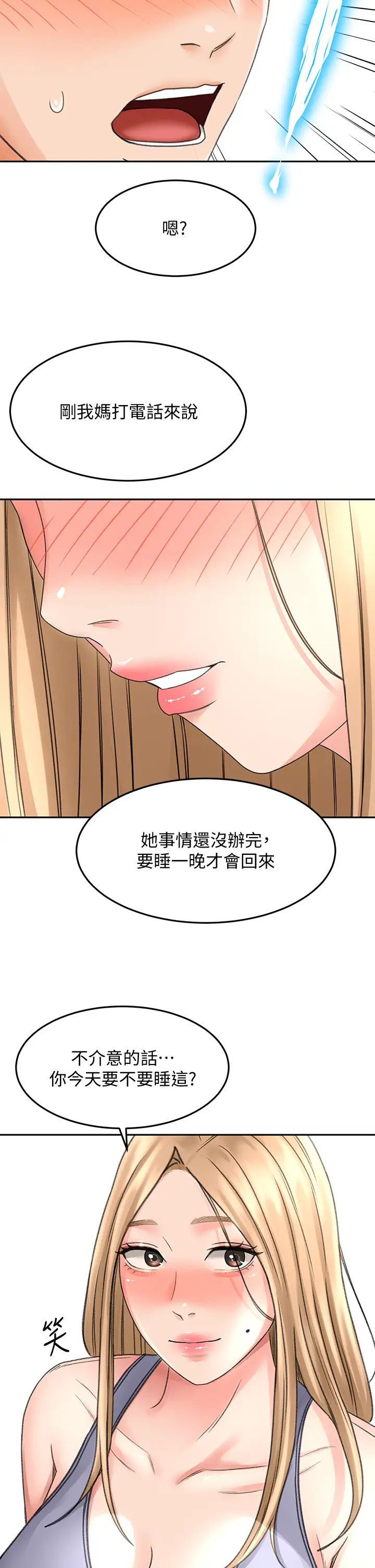 [韩国漫画] 剑道学姐 剧情,巨乳大奶#[40P]-39