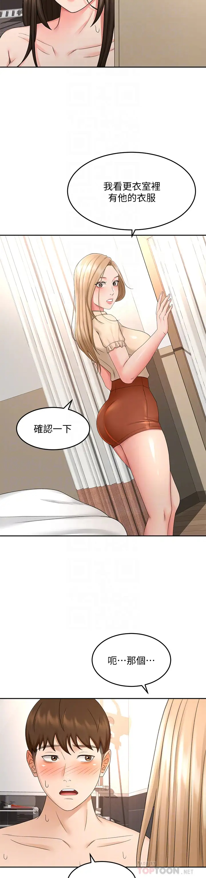 [韩国漫画] 剑道学姐 剧情,巨乳大奶#[40P]-8