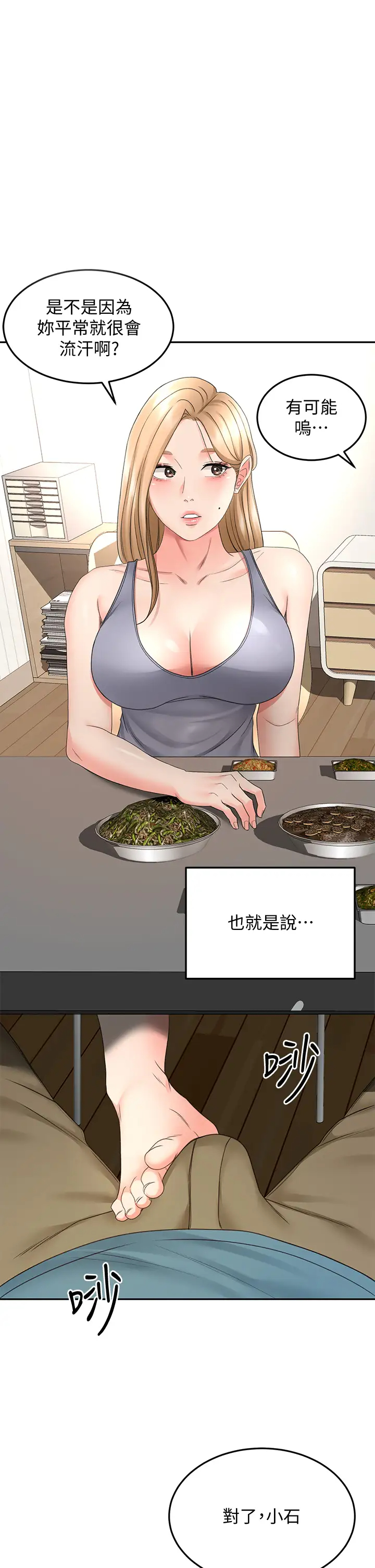[韩国漫画] 剑道学姐 剧情,巨乳大奶#[39P]-1