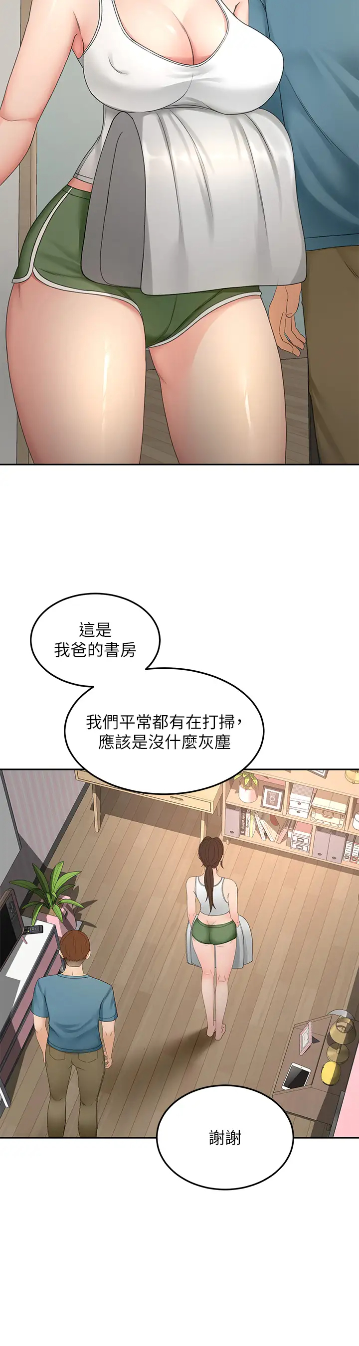 [韩国漫画] 剑道学姐 剧情,巨乳大奶#[39P]-11