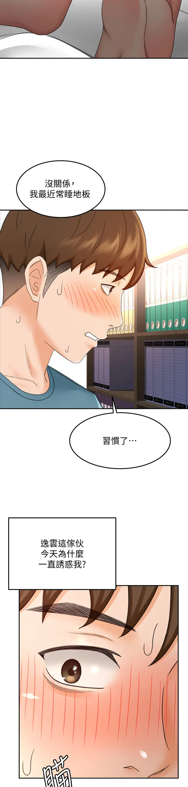 [韩国漫画] 剑道学姐 剧情,巨乳大奶#[39P]-13