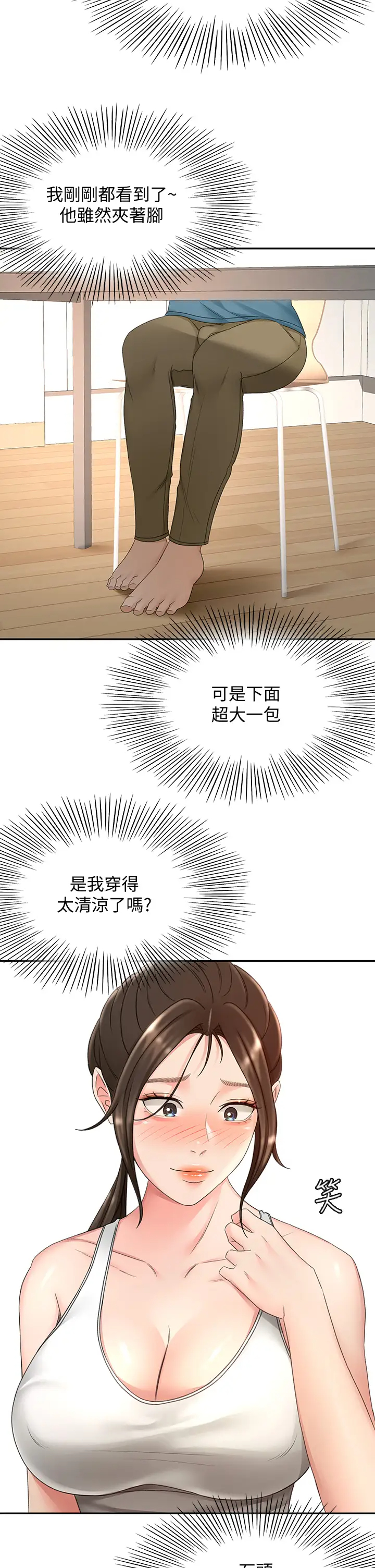 [韩国漫画] 剑道学姐 剧情,巨乳大奶#[39P]-15