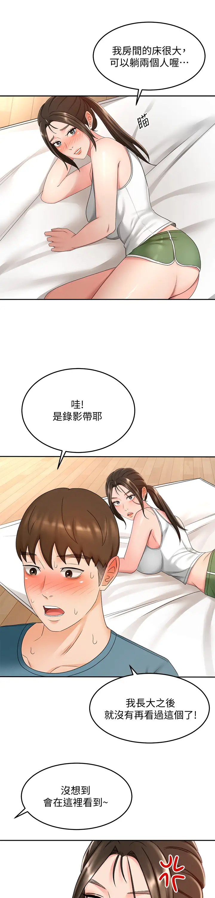 [韩国漫画] 剑道学姐 剧情,巨乳大奶#[39P]-17