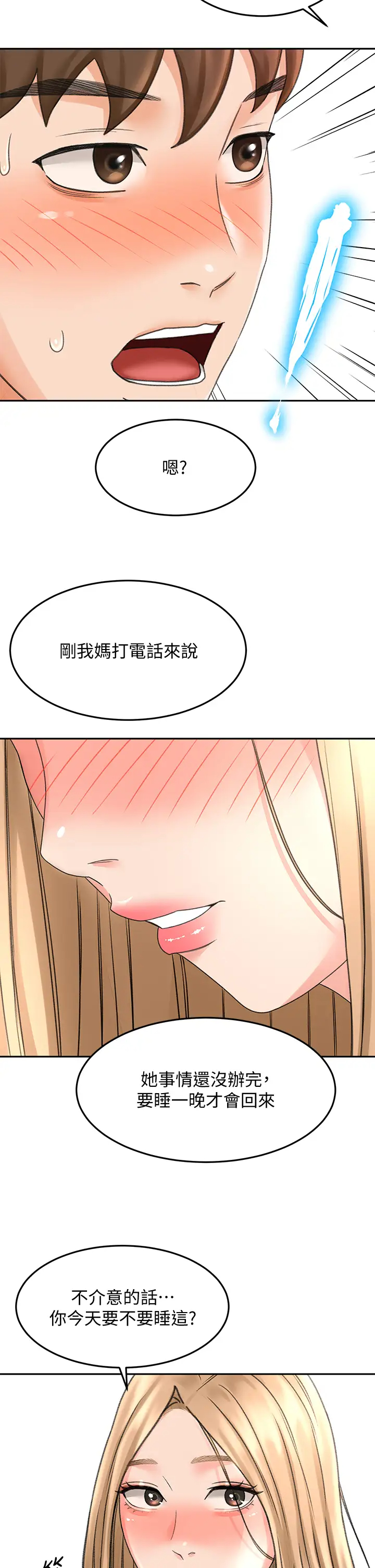 [韩国漫画] 剑道学姐 剧情,巨乳大奶#[39P]-2