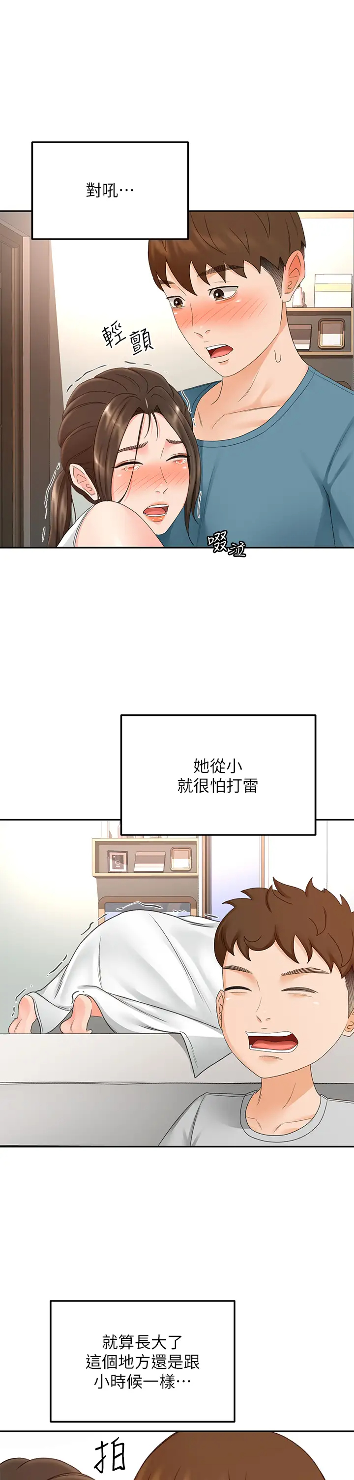 [韩国漫画] 剑道学姐 剧情,巨乳大奶#[39P]-22