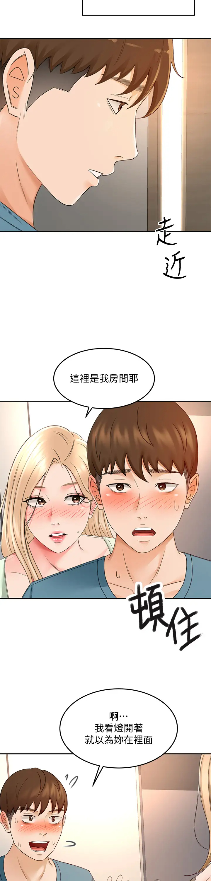 [韩国漫画] 剑道学姐 剧情,巨乳大奶#[39P]-28