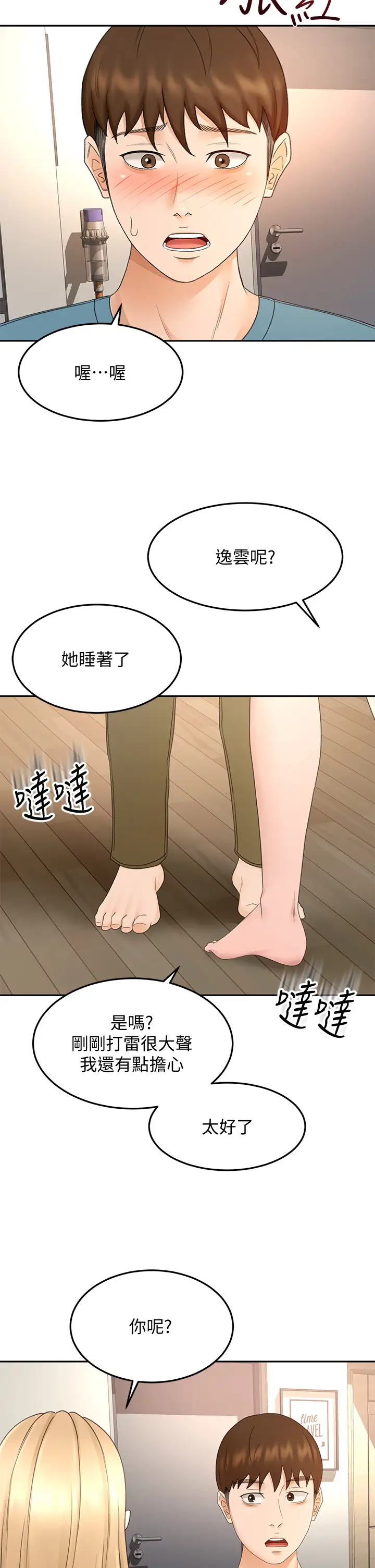 [韩国漫画] 剑道学姐 剧情,巨乳大奶#[39P]-30