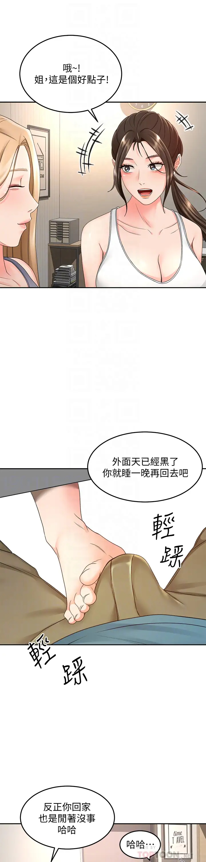 [韩国漫画] 剑道学姐 剧情,巨乳大奶#[39P]-4