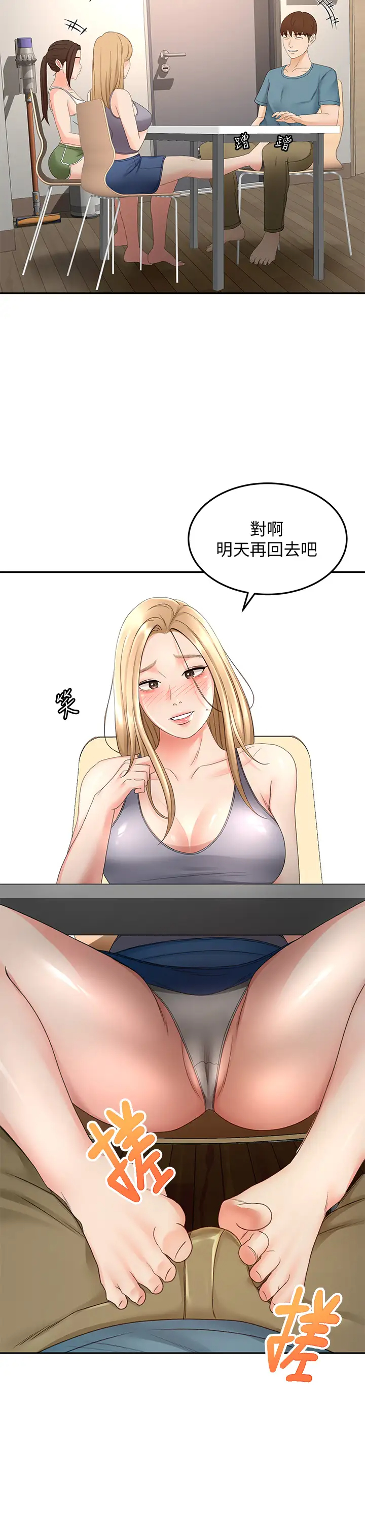 [韩国漫画] 剑道学姐 剧情,巨乳大奶#[39P]-5