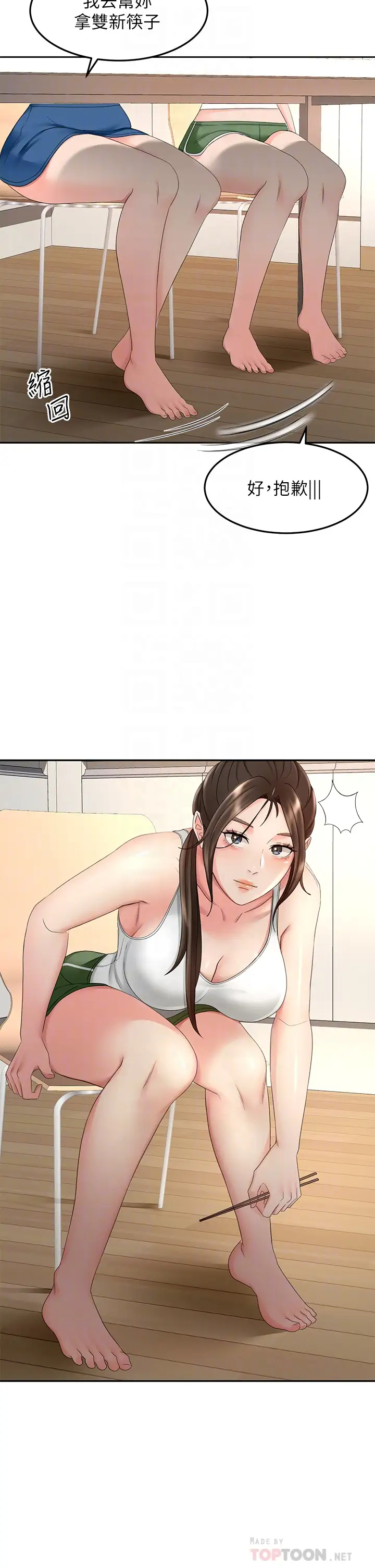 [韩国漫画] 剑道学姐 剧情,巨乳大奶#[39P]-8