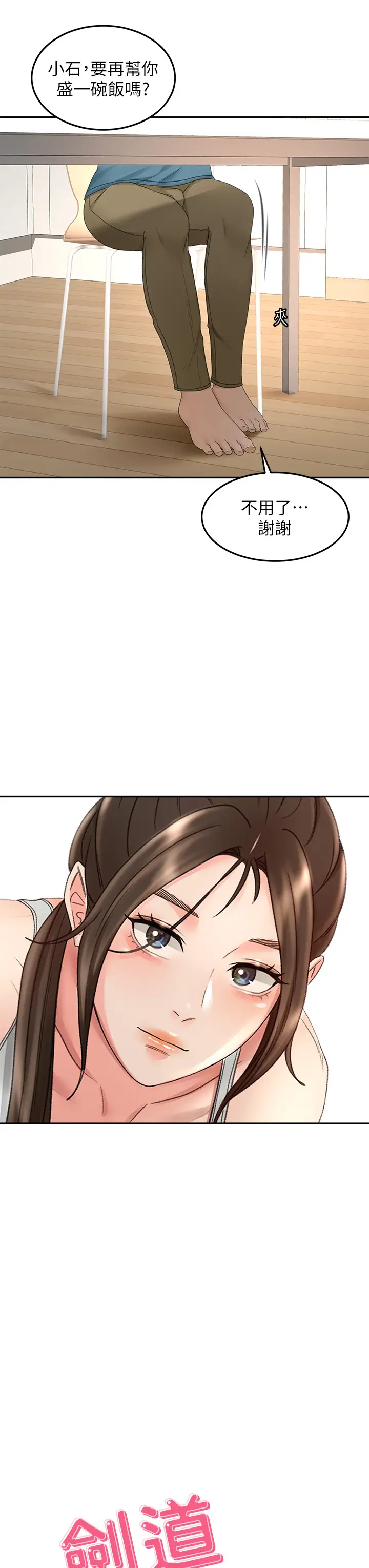 [韩国漫画] 剑道学姐 剧情,巨乳大奶#[39P]-9