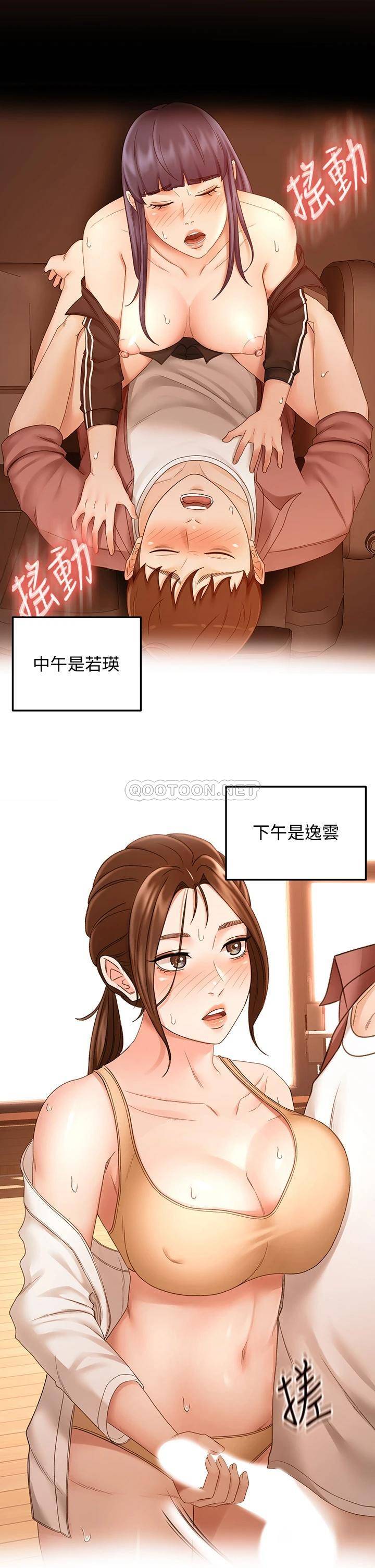 [韩国漫画] 剑道学姐 剧情,巨乳大奶#[36P]-17