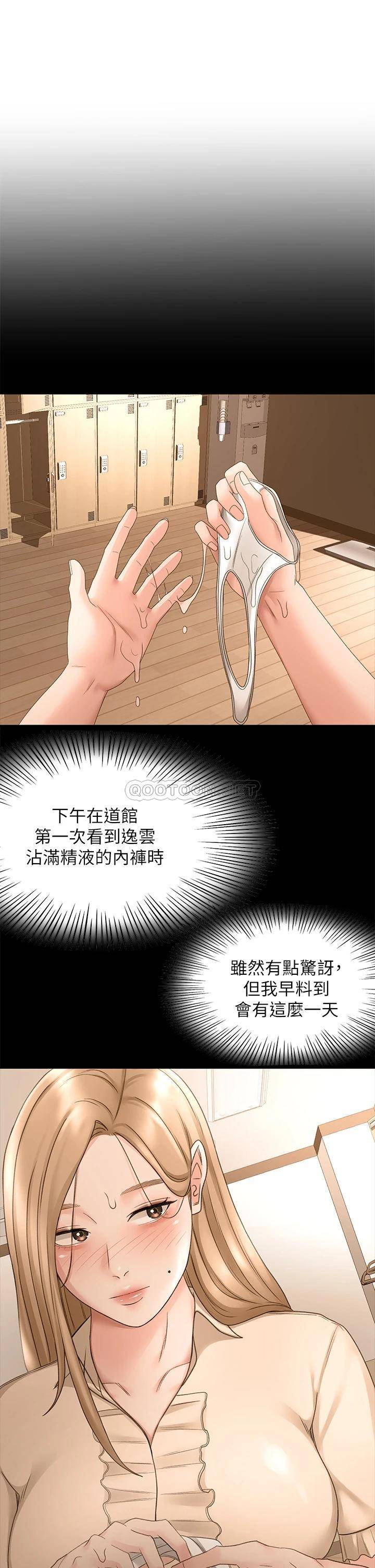 [韩国漫画] 剑道学姐 剧情,巨乳大奶#[38P]-11