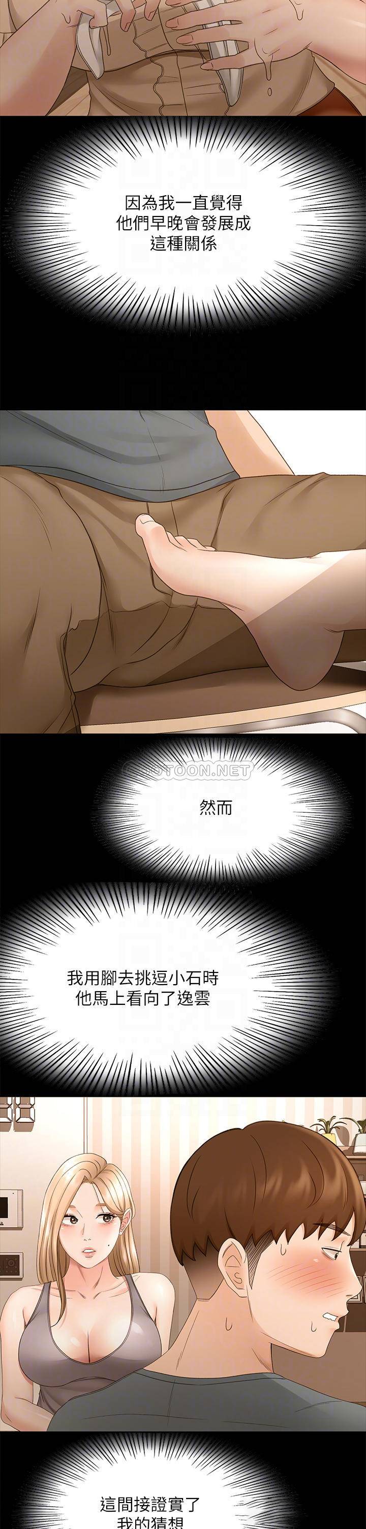 [韩国漫画] 剑道学姐 剧情,巨乳大奶#[38P]-12