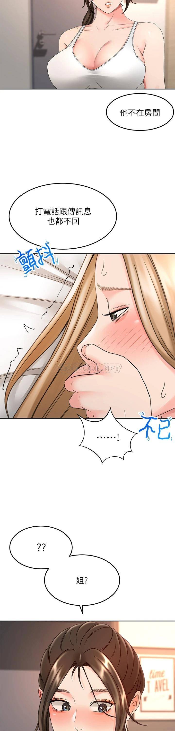 [韩国漫画] 剑道学姐 剧情,巨乳大奶#[38P]-19