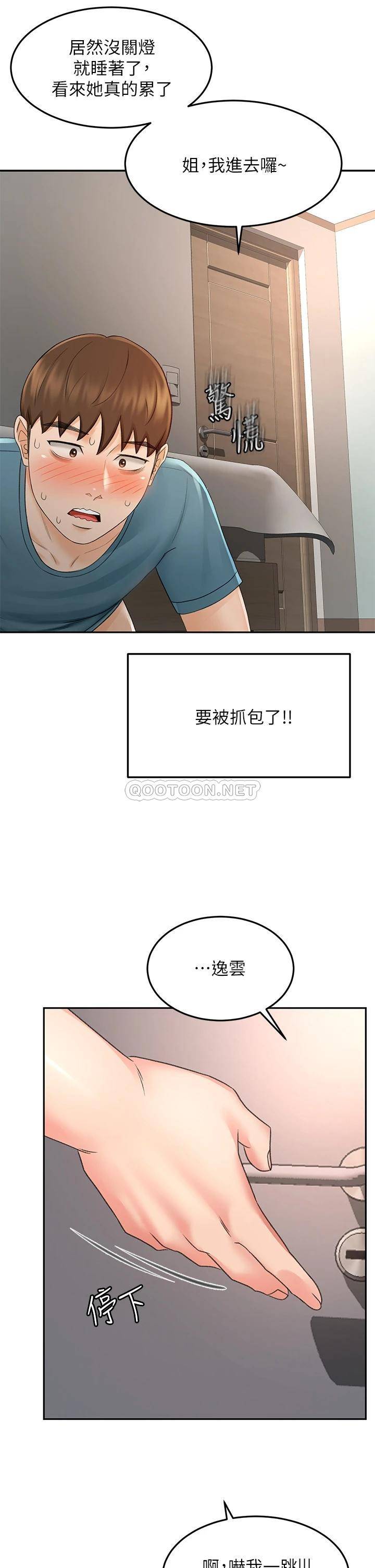 [韩国漫画] 剑道学姐 剧情,巨乳大奶#[38P]-21