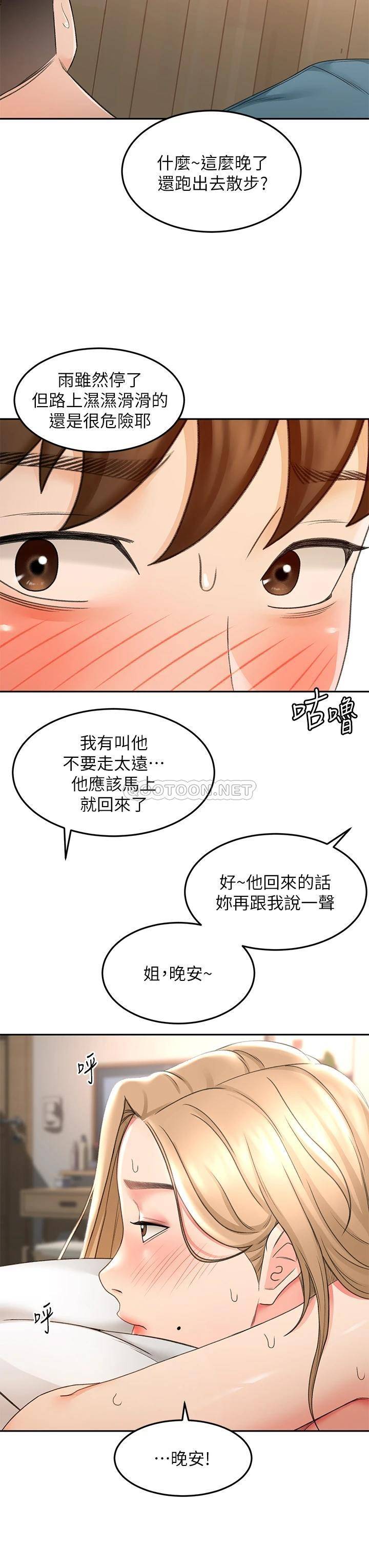 [韩国漫画] 剑道学姐 剧情,巨乳大奶#[38P]-23