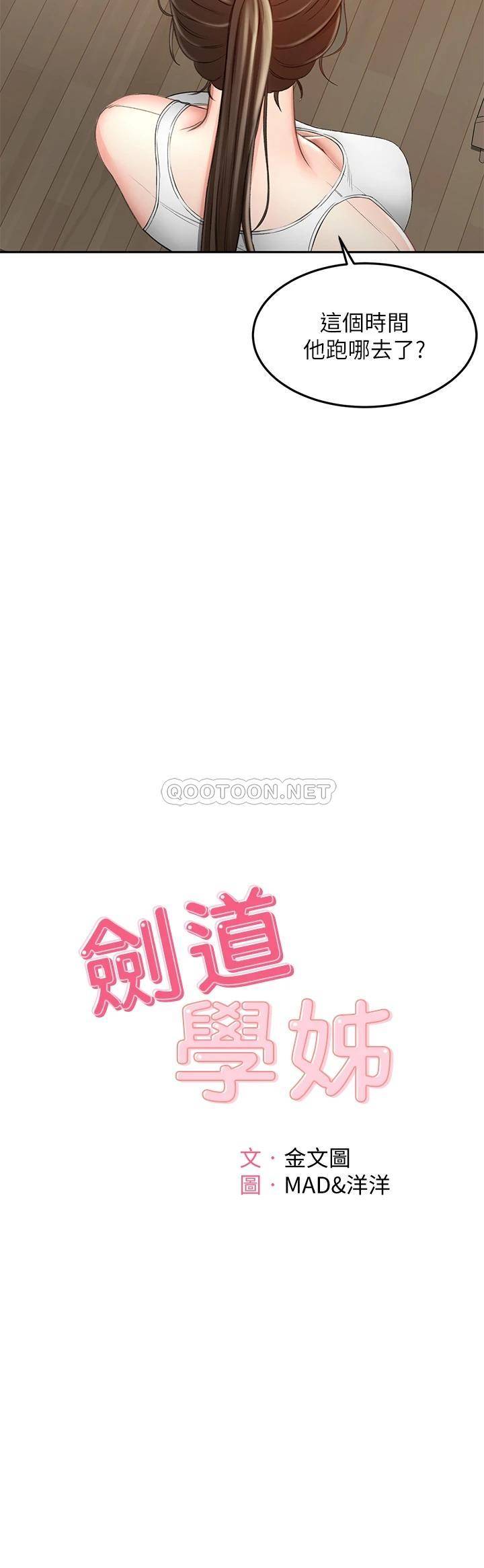 [韩国漫画] 剑道学姐 剧情,巨乳大奶#[38P]-5