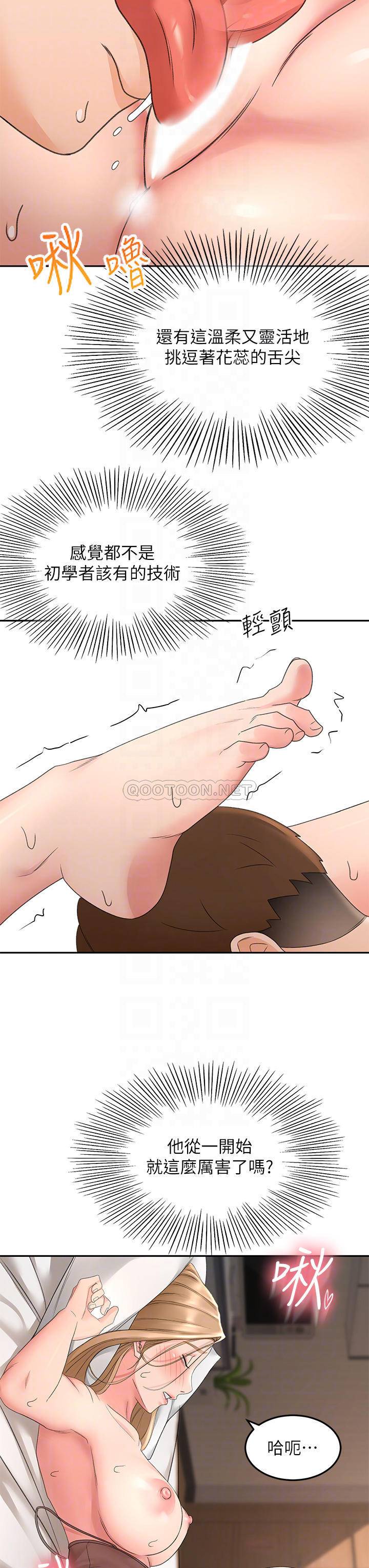 [韩国漫画] 剑道学姐 剧情,巨乳大奶#[38P]-8