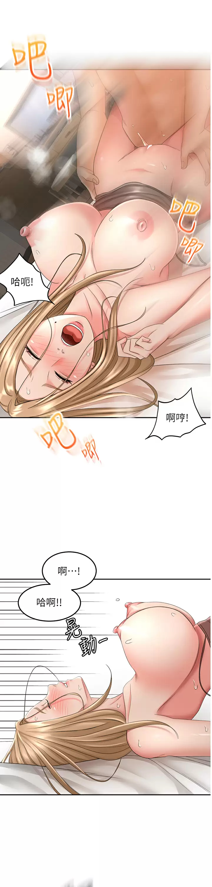 [韩国漫画] 剑道学姐 剧情,巨乳大奶#[34P]-13