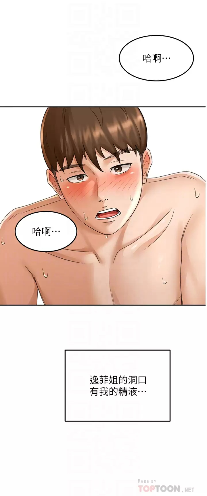 [韩国漫画] 剑道学姐 剧情,巨乳大奶#[34P]-16