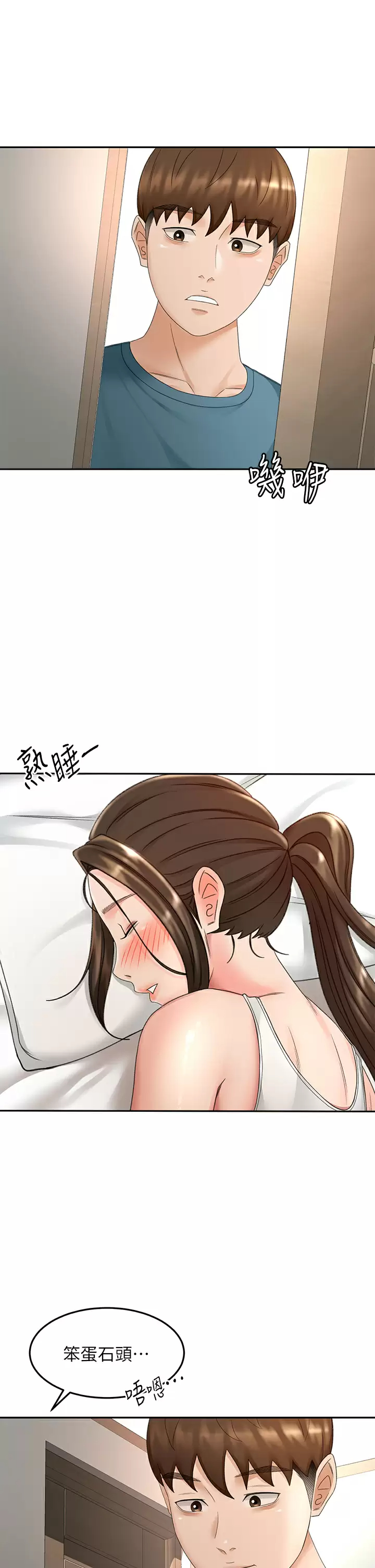 [韩国漫画] 剑道学姐 剧情,巨乳大奶#[34P]-20