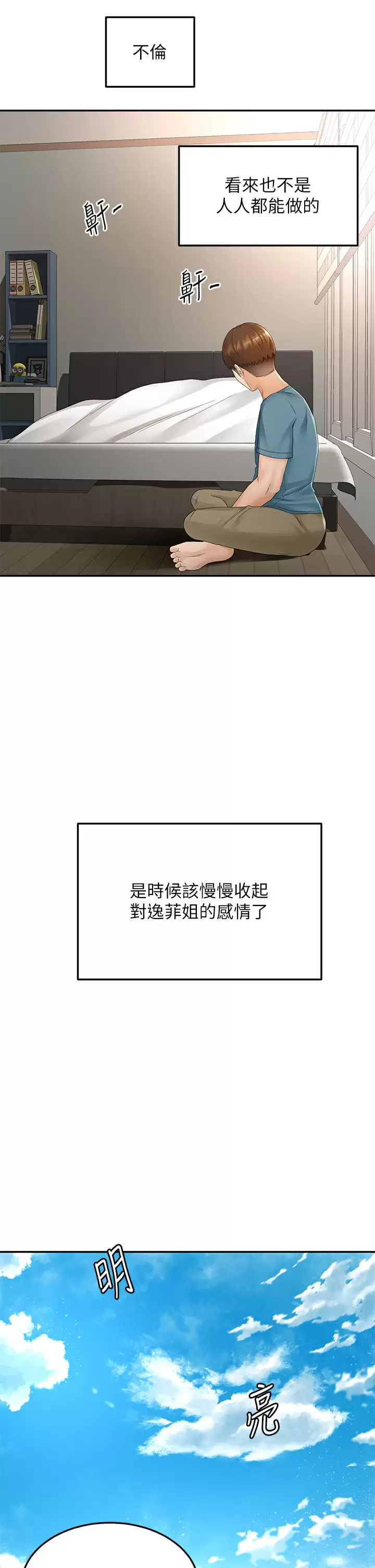 [韩国漫画] 剑道学姐 剧情,巨乳大奶#[34P]-22