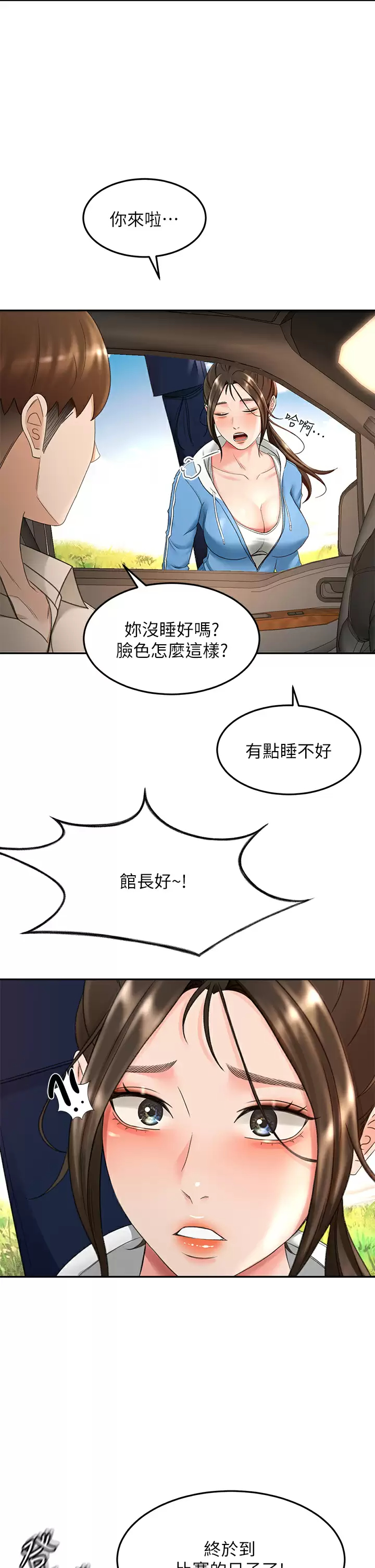 [韩国漫画] 剑道学姐 剧情,巨乳大奶#[34P]-25