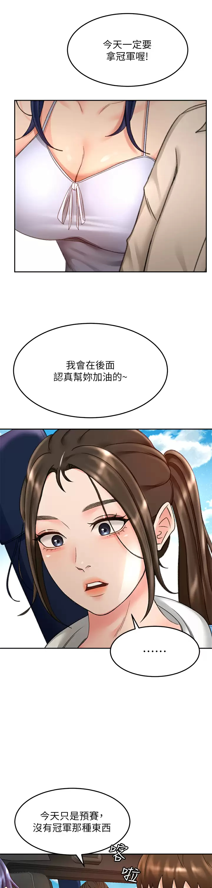 [韩国漫画] 剑道学姐 剧情,巨乳大奶#[34P]-27