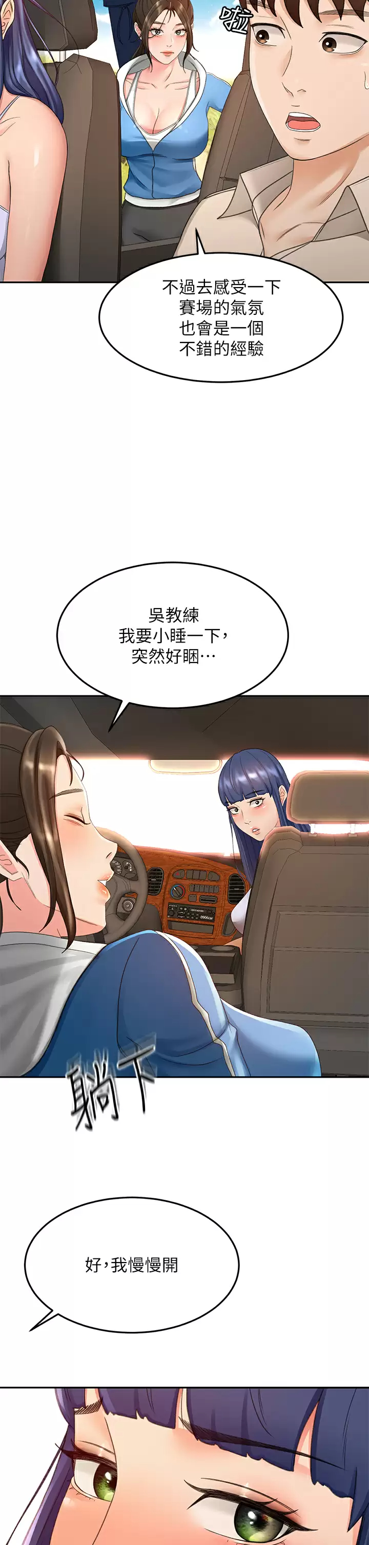 [韩国漫画] 剑道学姐 剧情,巨乳大奶#[34P]-28