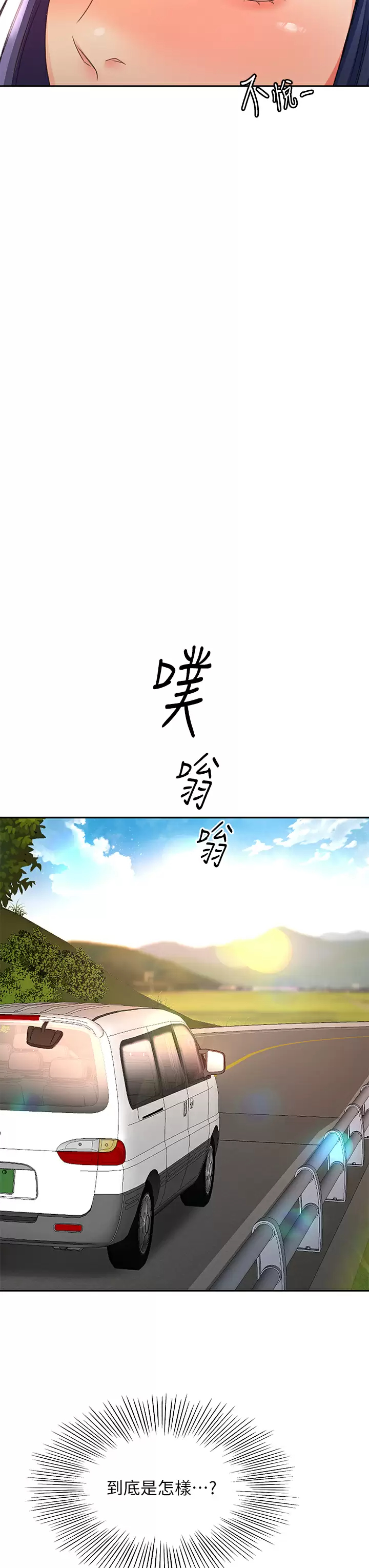 [韩国漫画] 剑道学姐 剧情,巨乳大奶#[34P]-29