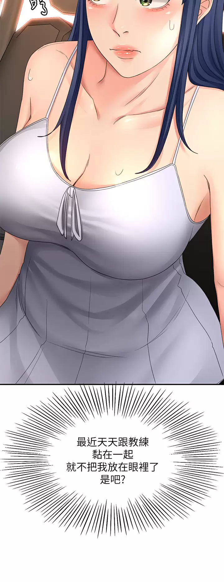 [韩国漫画] 剑道学姐 剧情,巨乳大奶#[34P]-31