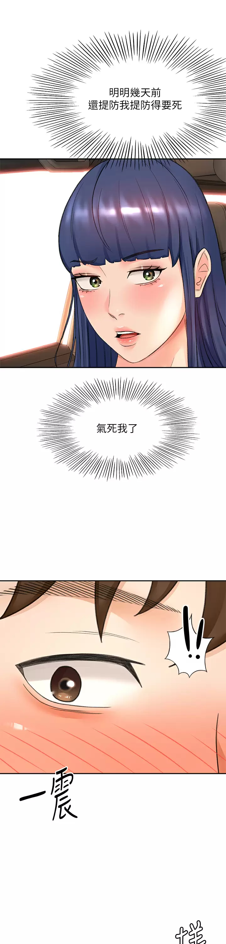 [韩国漫画] 剑道学姐 剧情,巨乳大奶#[34P]-32