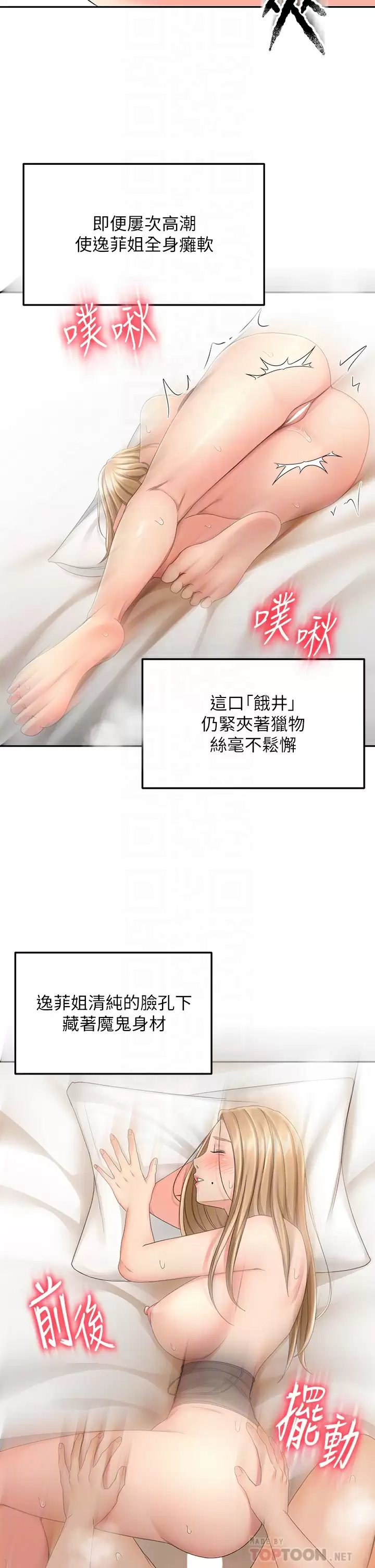 [韩国漫画] 剑道学姐 剧情,巨乳大奶#[34P]-4