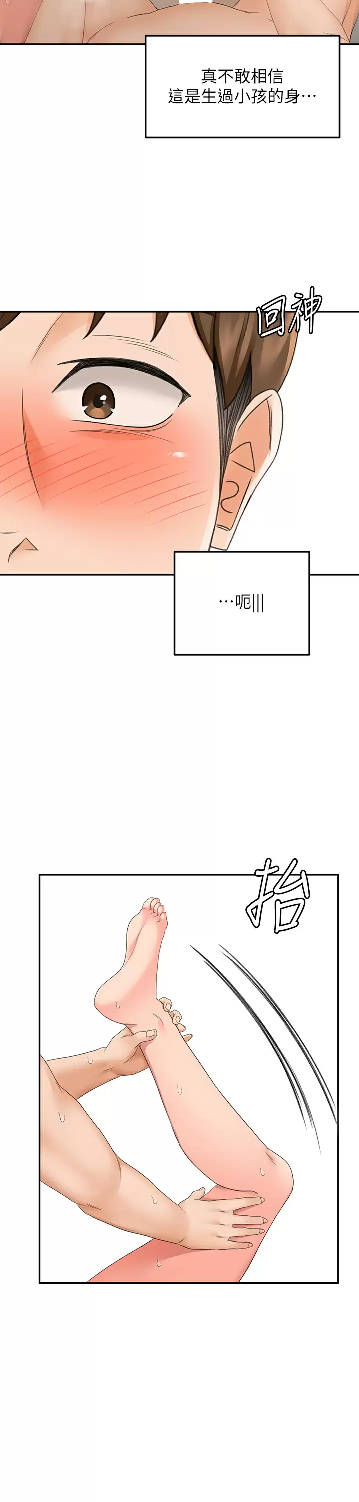 [韩国漫画] 剑道学姐 剧情,巨乳大奶#[34P]-5