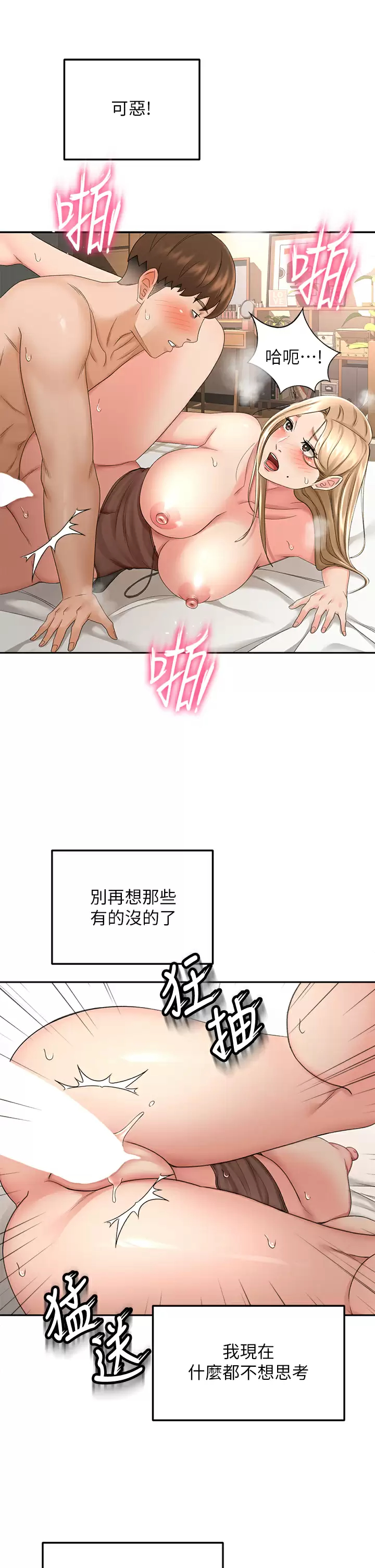 [韩国漫画] 剑道学姐 剧情,巨乳大奶#[34P]-7