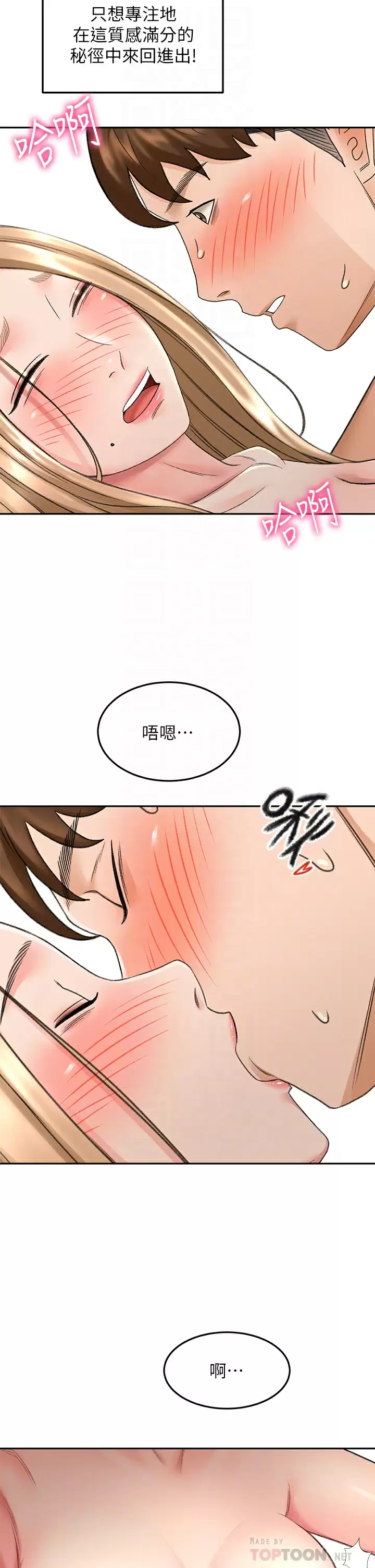 [韩国漫画] 剑道学姐 剧情,巨乳大奶#[34P]-8