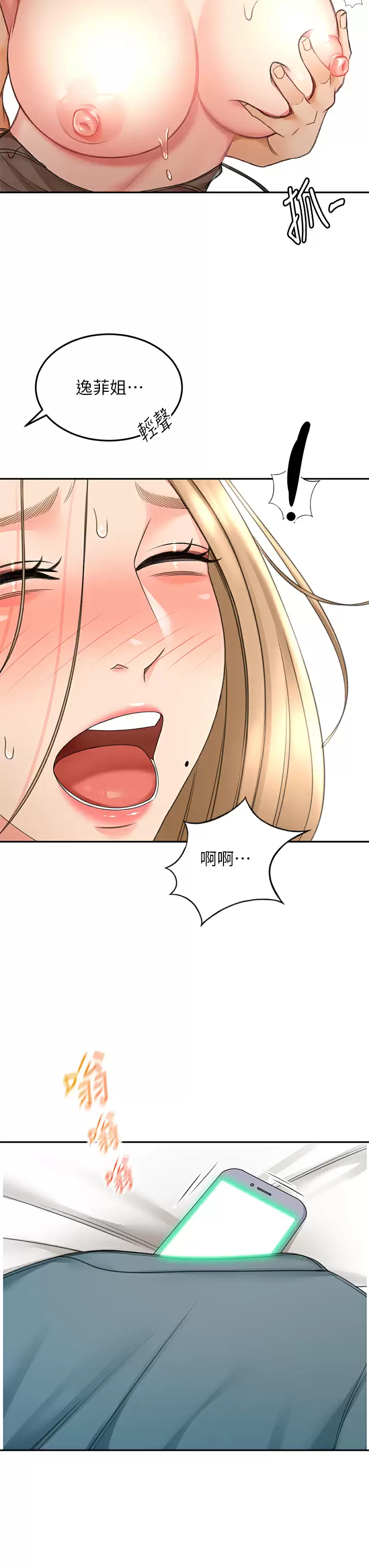 [韩国漫画] 剑道学姐 剧情,巨乳大奶#[34P]-9